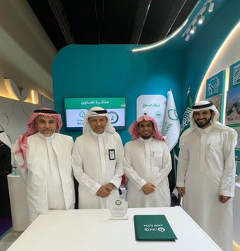 اتفاقية تعاون بين جمعية البر الخيرية بذهبان وجمعية غيث الخيرية