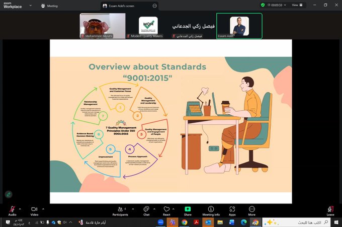 تأهيل الجمعية للحصول على شهادة الأيزو