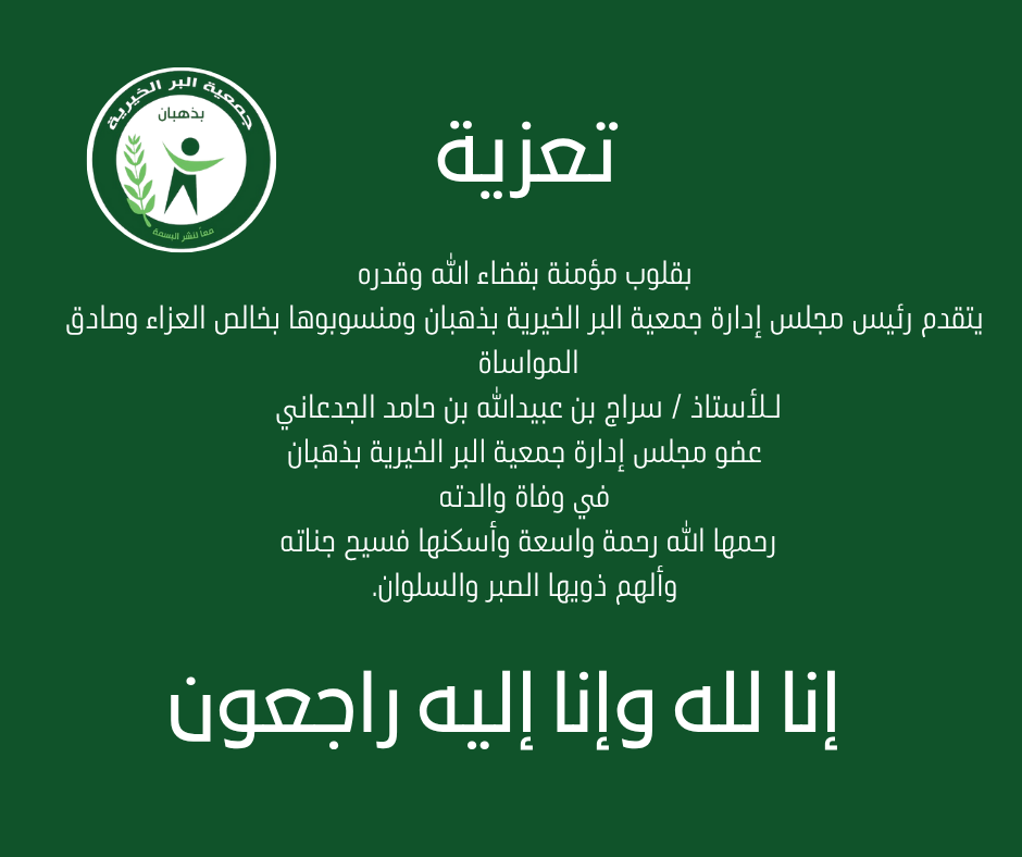 تعزية