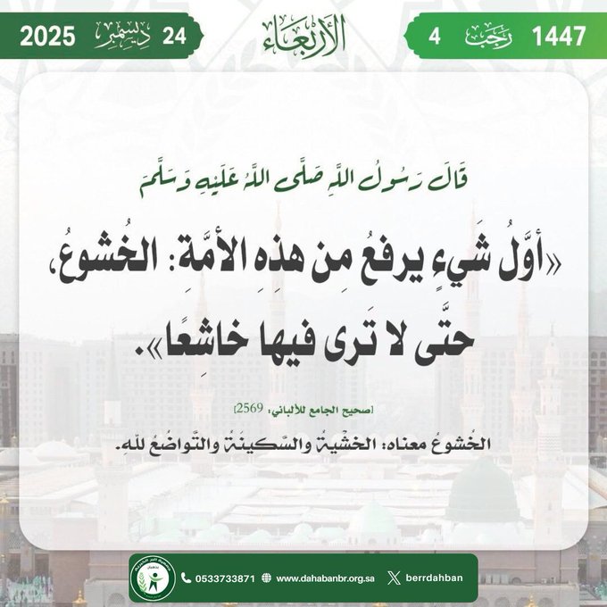 الاربعاء 24 ديسمبر 2025
