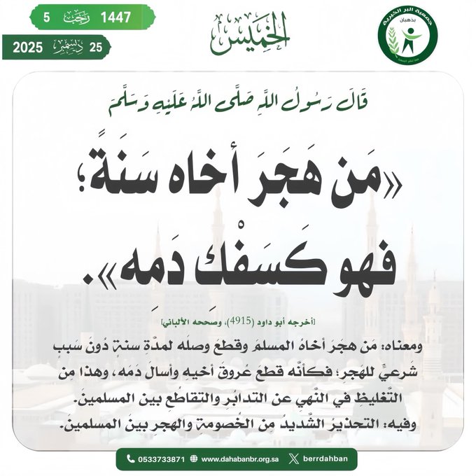 الخميس 25 ديسمبر 2025