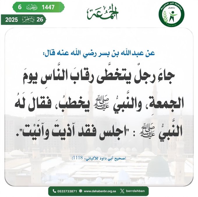 الجمعة 26 ديسمبر 2025