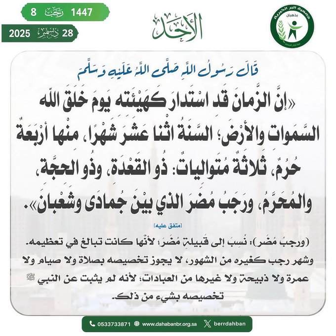 الأحد 28 ديسمبر 2025