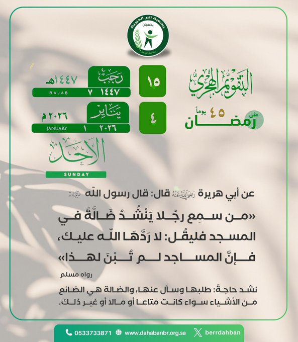 الاحد 4 يناير 2026م