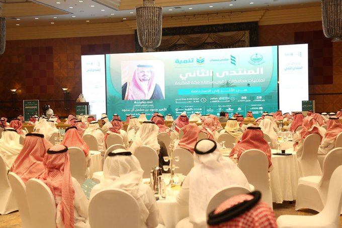 المستشار محمد بيومي يشارك في فعاليات المنتدى الثاني لجمعيات منطقة مكة المكرمة