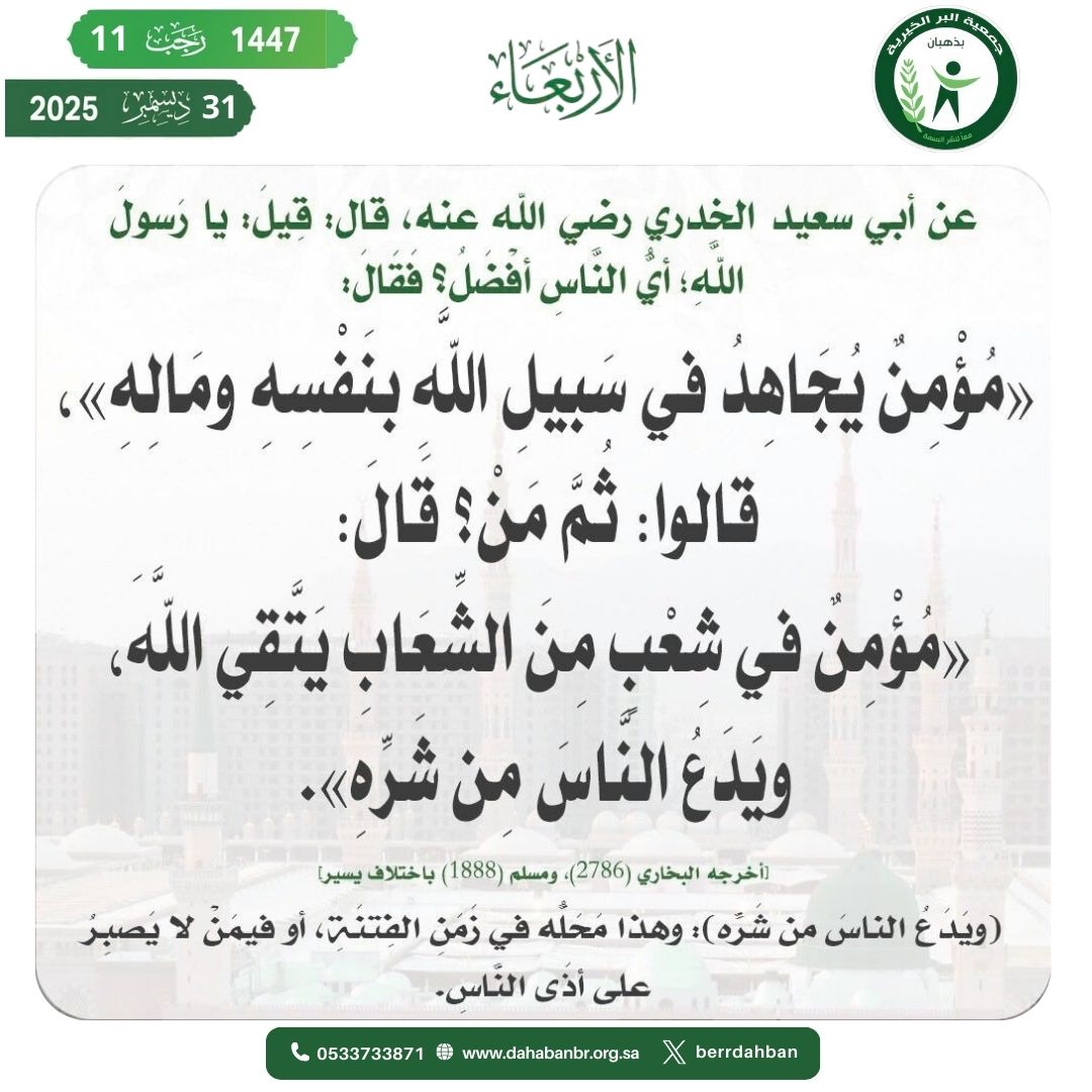 الاربعاء 31 ديسمبر 2025