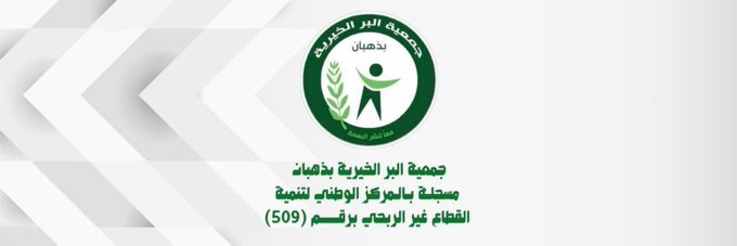 إيداع كفالة الأيتام لشهر فبراير 2026م