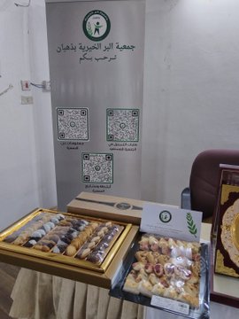 جمعية البر بذهبان تشارك في تكريم حفظة القرآن بدار أم كلثوم