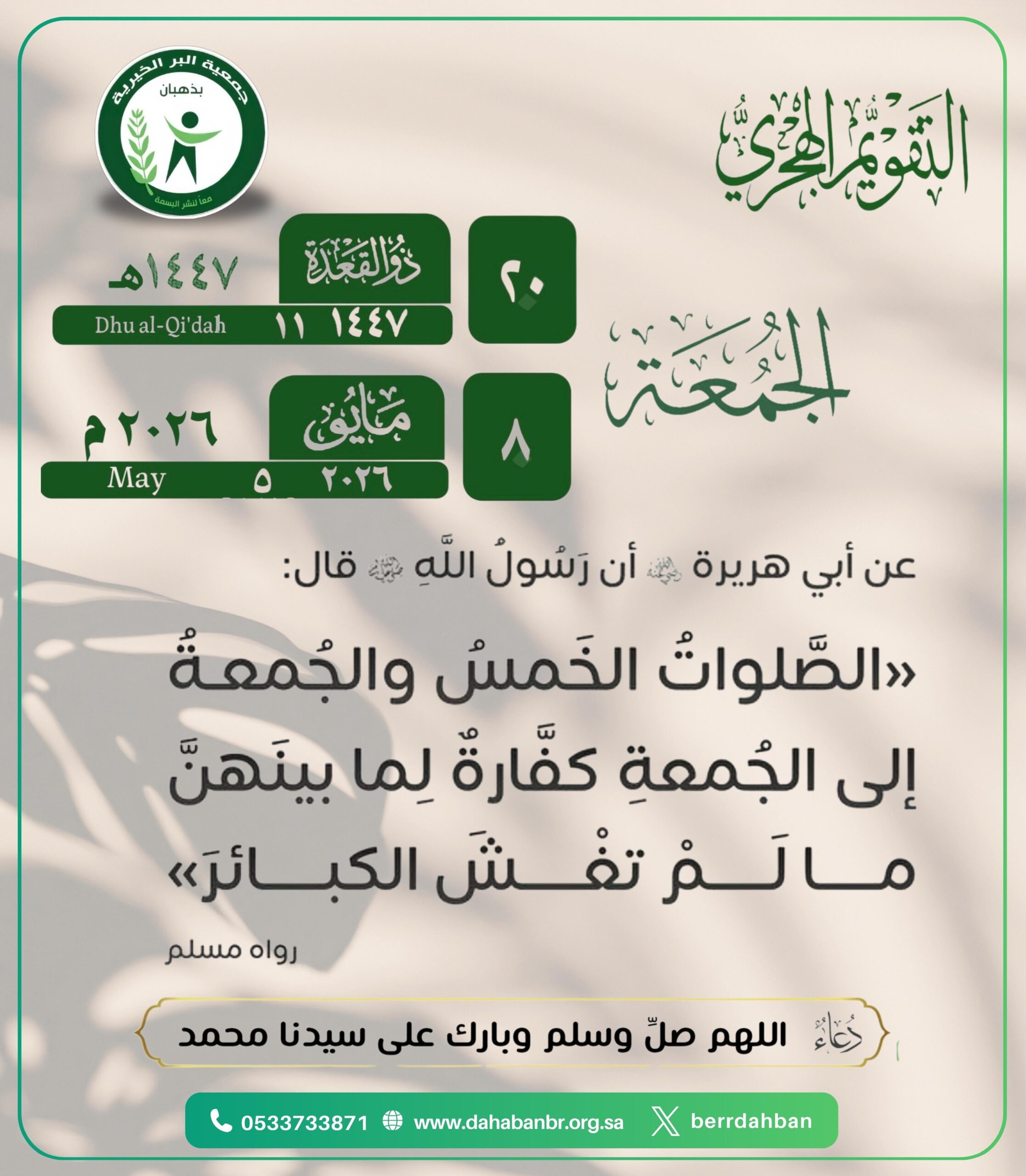 يوم الجمعة