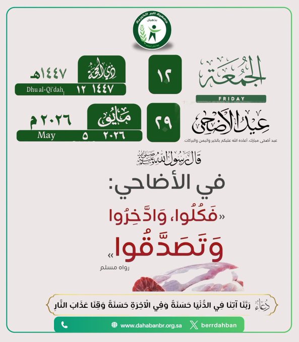 يوم الجمعة