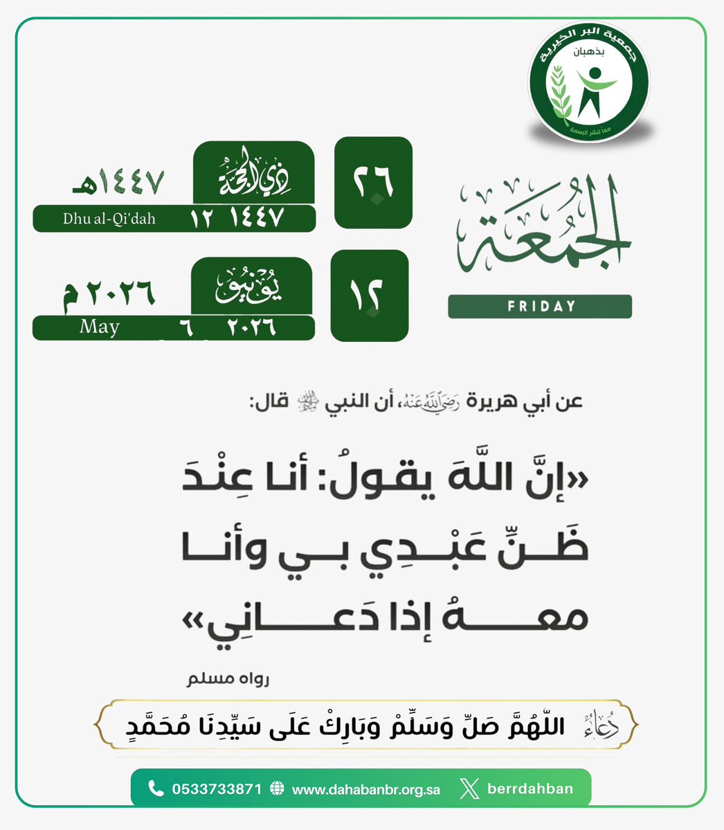 يوم الجمعة