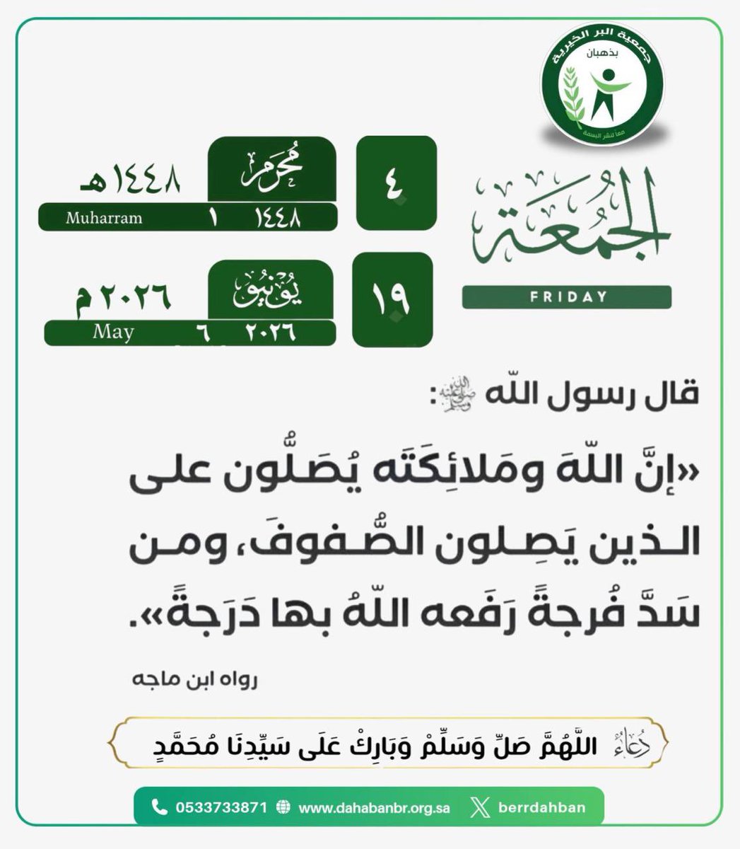 يوم الجمعة
