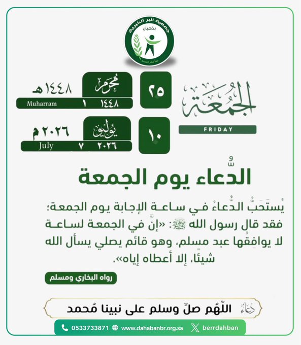 يوم الجمعة