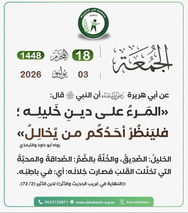يوم الجمعة