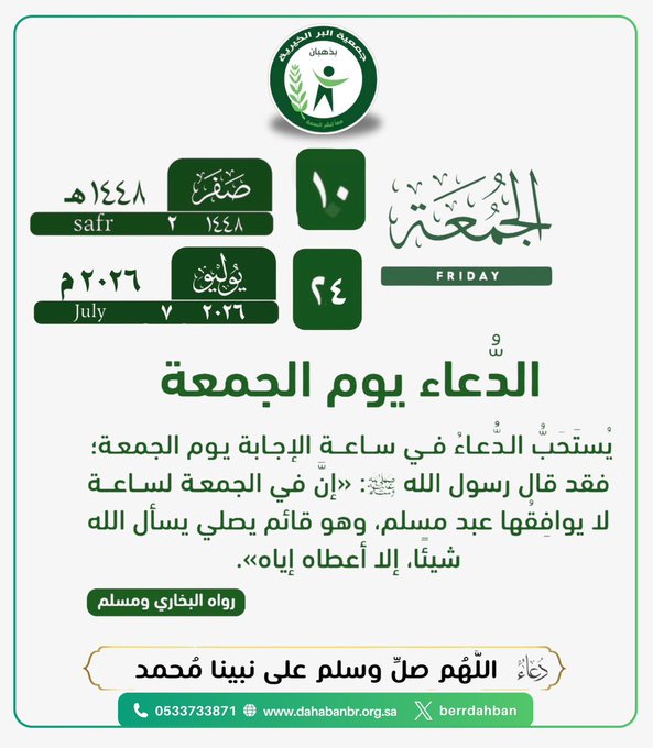 يوم الجمعة