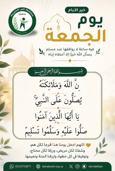 يوم الجمعة