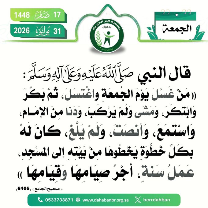 يوم الجمعة