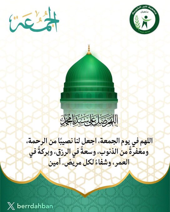 يوم الجمعة