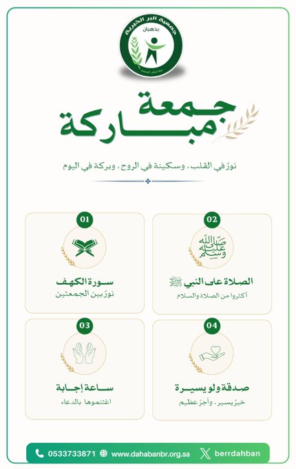 يوم الجمعة