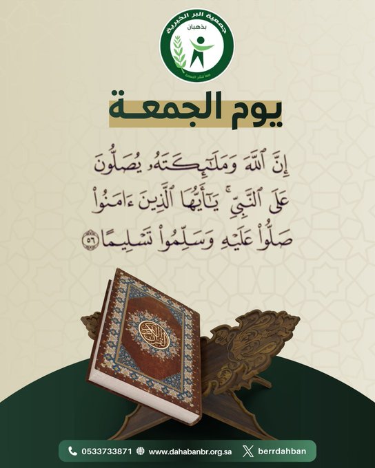 يوم الجمعة