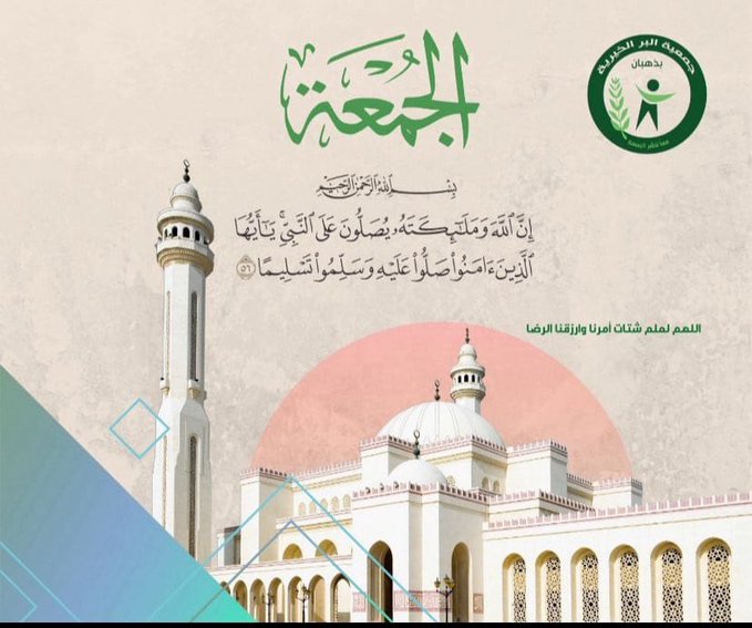يوم الجمعة