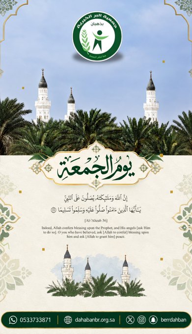 يوم الجمعة