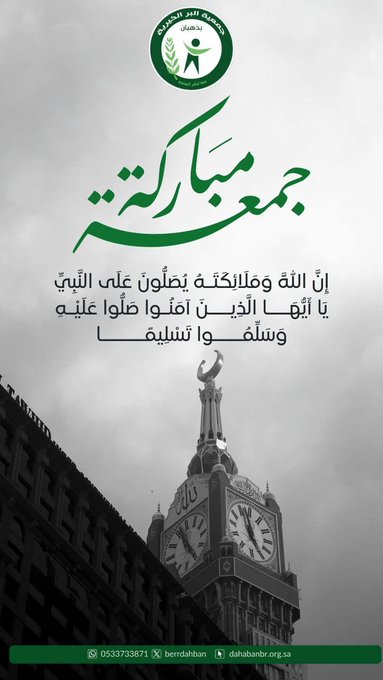 يوم الجمعة