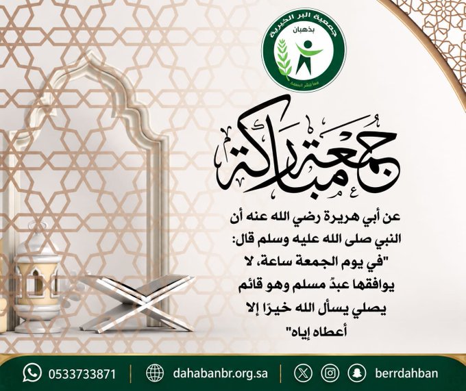يوم الجمعة